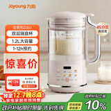 九阳破壁机1.2L家庭容量豆浆机 双层降噪隔音杯浆预约时间可做奶茶一键清洗全自动榨汁机料理机D361