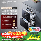 方太【嵌入式消毒柜JP10】125L大容量2门3抽5min瞬消45min奶瓶除菌【国家补贴】