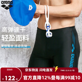阿瑞娜（arena）平角泳裤男士游泳裤速干舒适高弹专业训练健身温泉泳装黑蓝L
