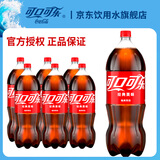 可口可乐可乐雪碧芬达2L瓶装整箱汽水碳酸饮料大规格家庭聚会分享装京东 可乐含糖2L*6瓶