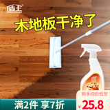 盾王地板清洁剂 木地板护理复合实木强力去污除垢清洁家居红木清洗 500ml