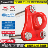 坎乐安全绳固定器逃生绳挂钩高空作业三角固定锚点攀岩支架挂点逃生环 三角固定器（带三根膨胀钉）