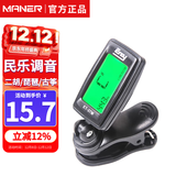 曼尔乐器古筝调音器古筝通用校音器乐器配件带十二平均律