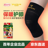 KOWA护膝日本进口保暖膝部关节老寒腿护腿套 保暖护膝黑色2只装 M码