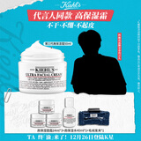 科颜氏（Kiehl's）【代言人同款】全新第三代高保湿面霜50ml秋冬补水保湿滋润护肤品