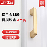 山河工品橱柜抽屉把手北欧鞋柜手柄衣柜门拉手 砂金9013-96孔距【4个装】