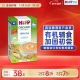 喜宝（HiPP）港版纯米米糊 有机大米米粉低敏宝宝辅食米糊200g*1盒 纯燕麦米糊 200g*1盒