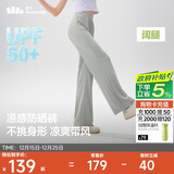 蕉下阔腿裤休闲裤子女士冰丝垂坠感运动防晒长裤透气宽松春夏款AL229