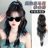 邦帛世拳击辫 y2k假发辫子女美拉德马尾长发马卡龙仿真发瀑布半扎多巴胺 多巴胺拳击辫【水波纹挑染蓝】