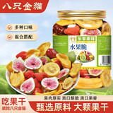 八只金猫冻干水果脆218g罐装综合果蔬脆片脱水蔬菜香蕉菠萝蜜干孕妇小零食