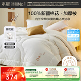 水星家纺新疆棉花被100%纯棉被子冬季棉被芯冬被单人约6.2斤150x210cm