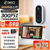 360可视门铃5Pro智能屏套装300万高清摄像头家用监控智能电子猫眼无线WIFI