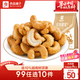 良品铺子炭烧腰果每日坚果零食干果炒货腰果仁小吃120g休闲零食小吃