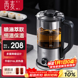 西麦（CIMI）煮茶壶煮茶器家用蒸汽喷淋式办公室养生壶黑茶蒸茶器花茶壶 OMT-PC1008（单网）