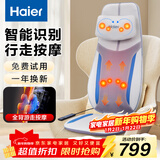 海尔（Haier）颈椎按摩器肩颈腰背部按摩仪全身按摩躺垫揉捏多功能家用按摩靠垫生日新年礼物送父母HQY-D211H