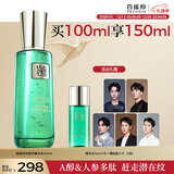 百雀羚精华水草本帧颜淡纹修护精华水100ml紧致淡纹品质国货新年礼物