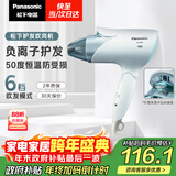 松下（Panasonic）【国家补贴】负离子电吹风家用大功率速干护发折叠不伤发宿舍送女友新年礼物淡蓝色EH-ENE2