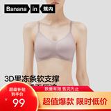 蕉内5系内衣女士收副乳聚拢小胸果冻条软支撑无钢圈防卷边无痕文胸罩 芋圆紫 L （75C/80A/80B）