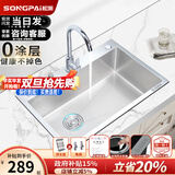 松派厨房水槽304不锈钢水槽双改大单槽水池盆洗菜盆台下盆洗碗槽 左排水槽0涂层+弯形龙头 650*450mm【国标SUS304假一赔十】