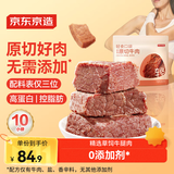 京东京造【10包】轻食原切酱卤牛肉500g 牛肉熟食 牛肉健身代餐即食