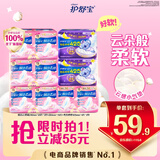 护舒宝瞬洁云感棉卫生巾超薄透气日夜组合84片姨妈巾自营【优于新国标】