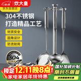 炊大皇 铲勺套装 304不锈钢锅铲+汤勺+漏勺三件套 铁锅不锈钢锅炒菜铲子