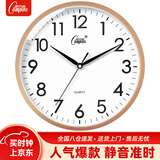 康巴丝（Compas）挂钟客厅静音简约客厅石英钟表挂墙时钟 c2855 金色 26cm直径