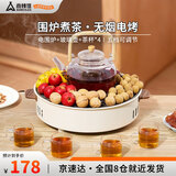 尚烤佳（Suncojia）电烧烤炉烤串炉烤肉炉围炉煮茶家用电围炉玻璃壶套装耐高温壶杯子