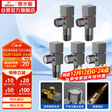 潜水艇（Submarine）枪灰色黄铜加厚三角阀八字阀套装红蓝标国标4分五只装3冷+2热