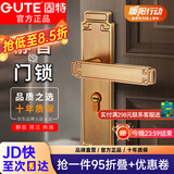 固特（GUTE）门锁室内新中式静音卧室房门锁实木门把手青古铜通用型锁具套装 黄古铜静音门锁