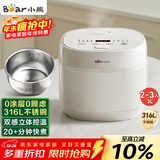 小熊（Bear）电饭煲  0涂层 小型2-3人电饭锅316L不锈钢内胆智能微压柴火饭杂粮饭多功能3升 DFB-E30V5