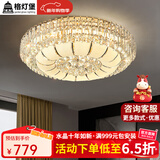 格灯堡豪华水晶灯吸顶灯客厅大灯新款高端大气餐厅卧室2025套餐中山灯具 60CM-三色变光