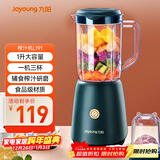 九阳（Joyoung）榨汁料理机 多功能易清洗家用1升搅拌机 打米糊果汁机婴儿辅食机 三杯配置JYL-C012 政府补贴