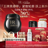 赫莲娜HR黑绷带面霜15ml抗皱紧致保湿护肤品化妆品礼盒新年礼物送女友
