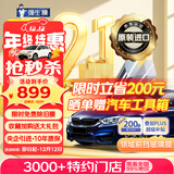 强生汽车贴膜领域前挡新能源陶瓷膜防爆膜汽车玻璃膜太阳膜汽车膜车窗贴膜防晒膜隔热膜包安装国际品牌