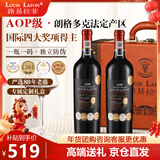 路易拉菲（LOUIS LAFON）法国原瓶进口红酒礼盒G99朗格多克AOP干红葡萄酒750ml*2年货送礼