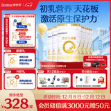 合生元（BIOSTIME）派星 较大婴儿配方奶粉 2段(6-12个月)新国标 800克*6罐