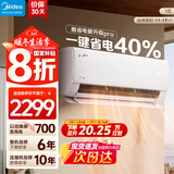 美的（Midea）酷省电 爆款推荐 空调挂机 大1.5匹新一级能效全直流变频节能低噪音防直吹 以旧换新 国家补贴20% 酷省电Pro 大1匹 省电40% 一级能效