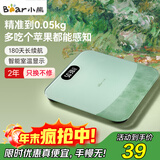 小熊（Bear）体重秤智能电子秤家用电子称人体高精度精准称重 塑形减脂体重管理 智能体重称健身减肥运动