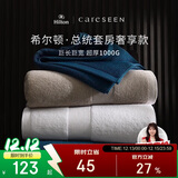 康尔馨1000g超厚希尔顿酒店浴巾 长绒棉A类男女成人浴巾 蓝色150*100cm