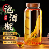 极度空间高硼硅玻璃泡酒瓶3.4L密封罐密封药酒泡酒容器专用罐储酒罐6.8斤