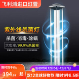 飞利浦紫外线杀菌灯管UV-C杀灭菌消毒灯除螨进口波兰灯管红点奖 【经典款】36W—按键开关