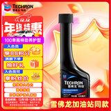 雪佛龙（Chevron） 特劲TCP养护型汽油添加剂燃油宝100ml 单瓶装 进口原液 养护节油