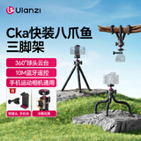 ulanzi优篮子MT91八爪鱼三脚架CKA快装适用大疆action6/5pro/4运动相机pocket4/4P/3影石手机微单通用