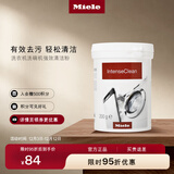 美诺（Miele）欧洲进口  厨卫大电配件 洗衣机洗碗机强效清洁粉 单盒