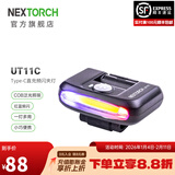 纳丽德（NEXTORCH） UT10C/UT11C多功能头灯肩灯车灯红白双光源组合灯帽灯Type-C直充 UT11C肩灯（帽灯）-红蓝闪+白光