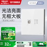 德力西（DELIXI） 开关插座面板CD827S瓷感白色五孔无框大板86型一开墙壁usb插座 电视+网络插座