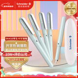 施耐德（Schneider）钢笔学生成人练字笔男女三四年级办公专用签字墨水笔开学季礼物必备用品EF尖BK410-薄荷绿161460