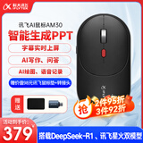 科大讯飞AI智能鼠标AM30 无线蓝牙鼠标  静音鼠标 办公鼠标 鼠标京东自营 轻量化语音鼠标 超薄鼠标 黑色