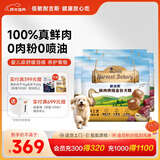 耐吉斯鲜肉烘焙狗粮鲜鸭肉泪痕管理鸭肉梨成犬幼犬全价犬粮100%真鲜肉 0肉粉夹心粮6kg（1.5kg*4包）